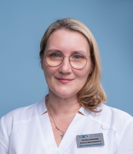 Колесникова Елена Викторовна