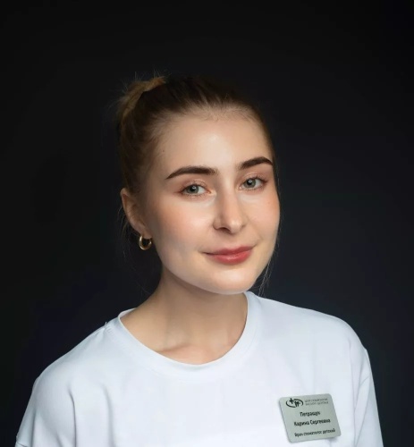 Петращук Карина Сергеевна