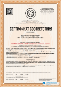 Сертификат соответстия 2-1