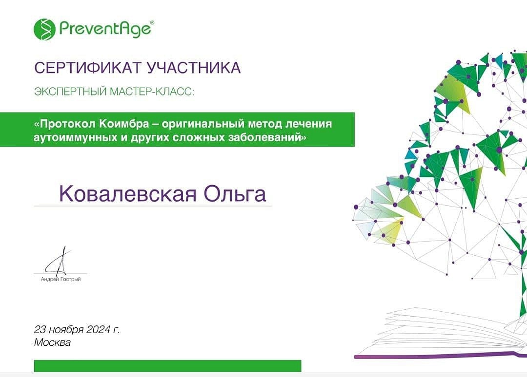 Ковалевская Ольга Владимировна