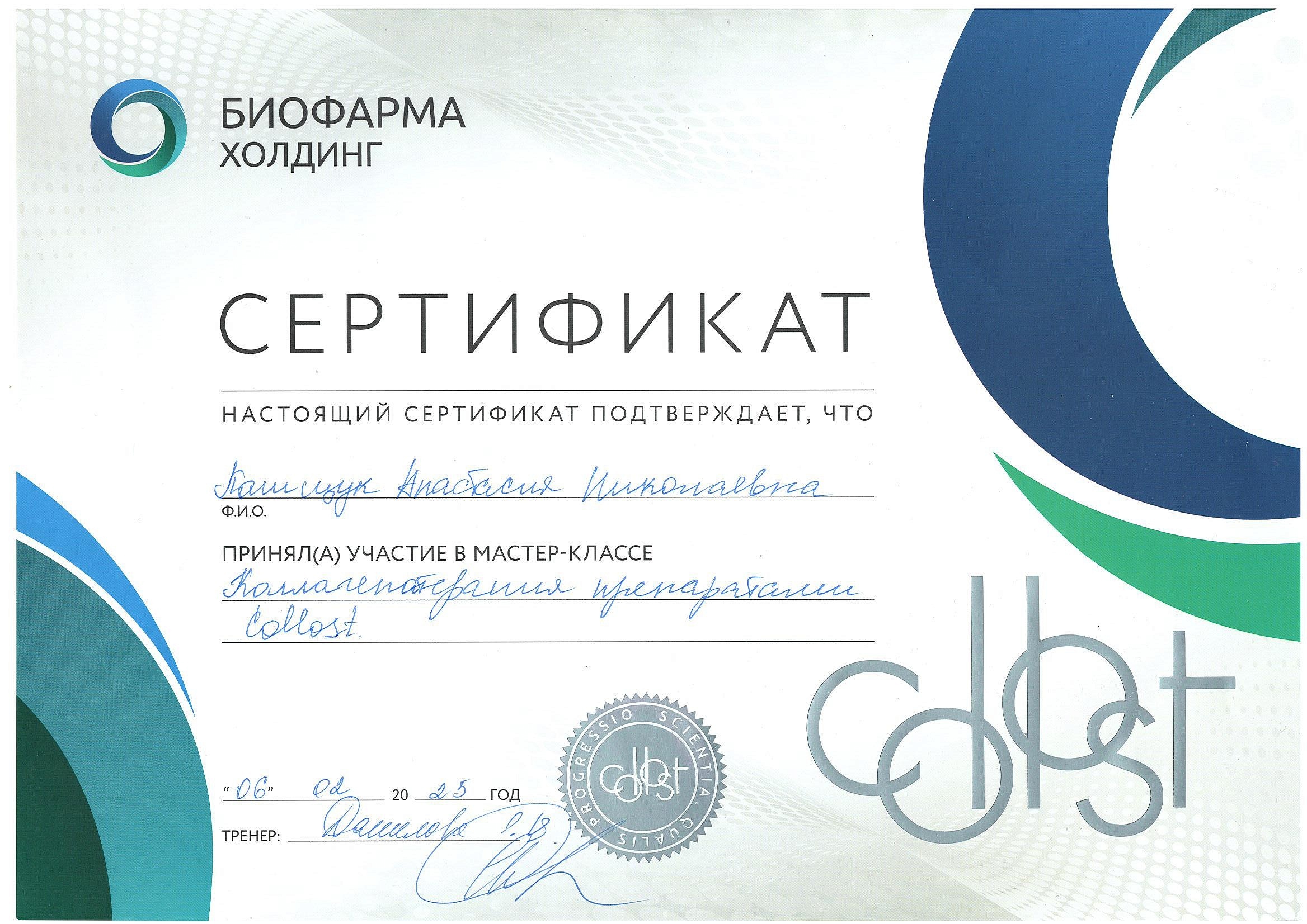 Полищук Анастасия Николаевна