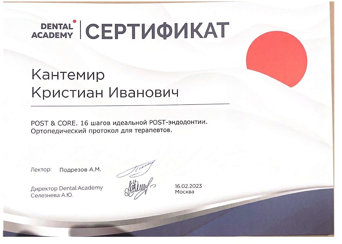 Кантемир Кристиан Иванович