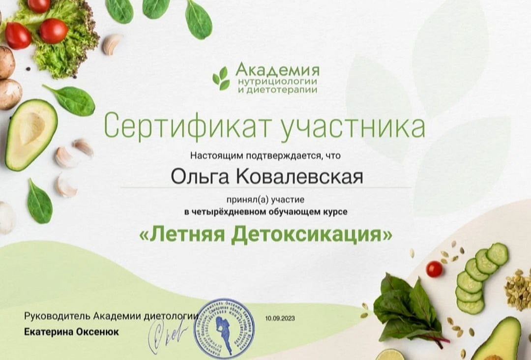 Ковалевская Ольга Владимировна