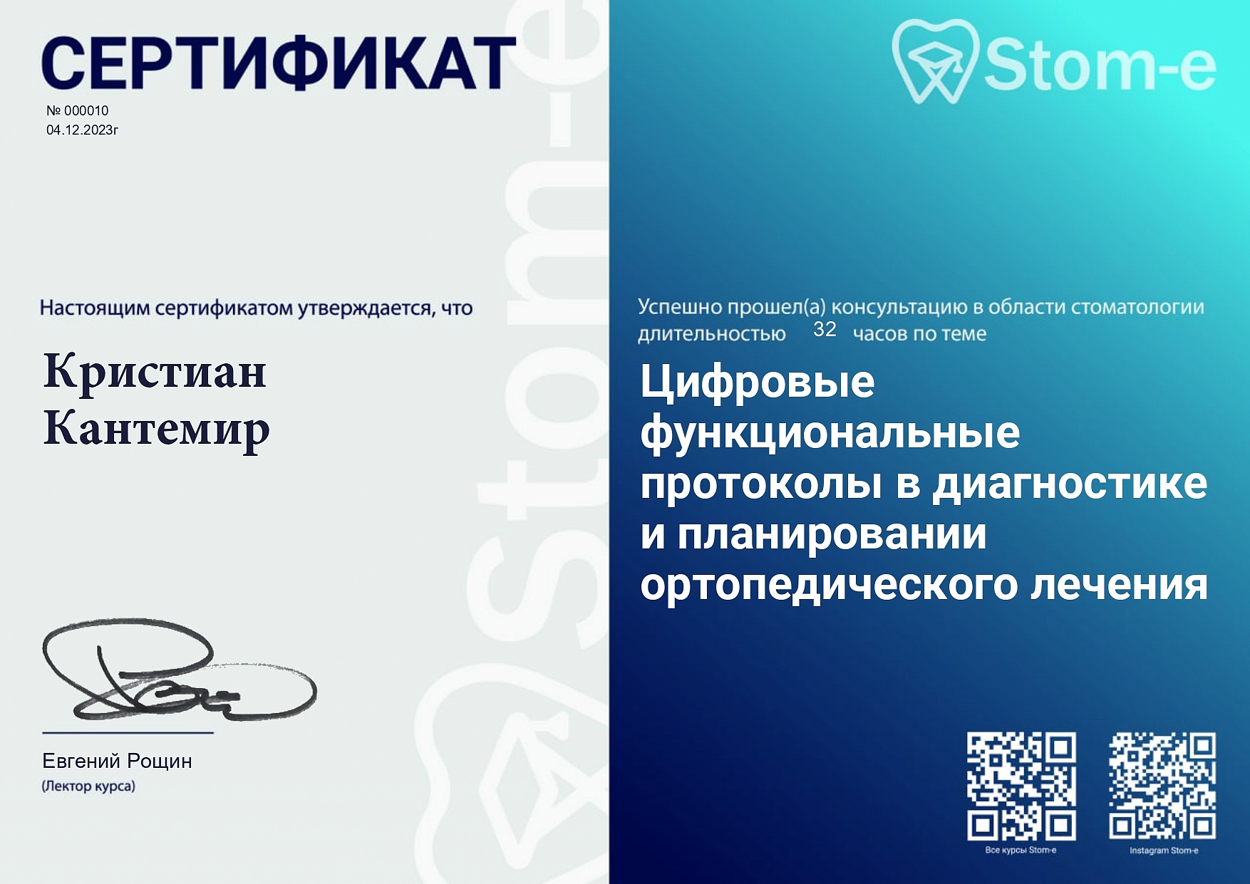 Кантемир Кристиан Иванович