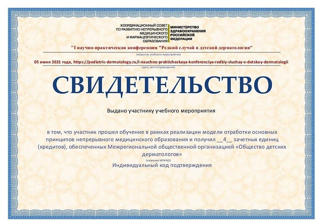 Ковалевская Ольга Владимировна