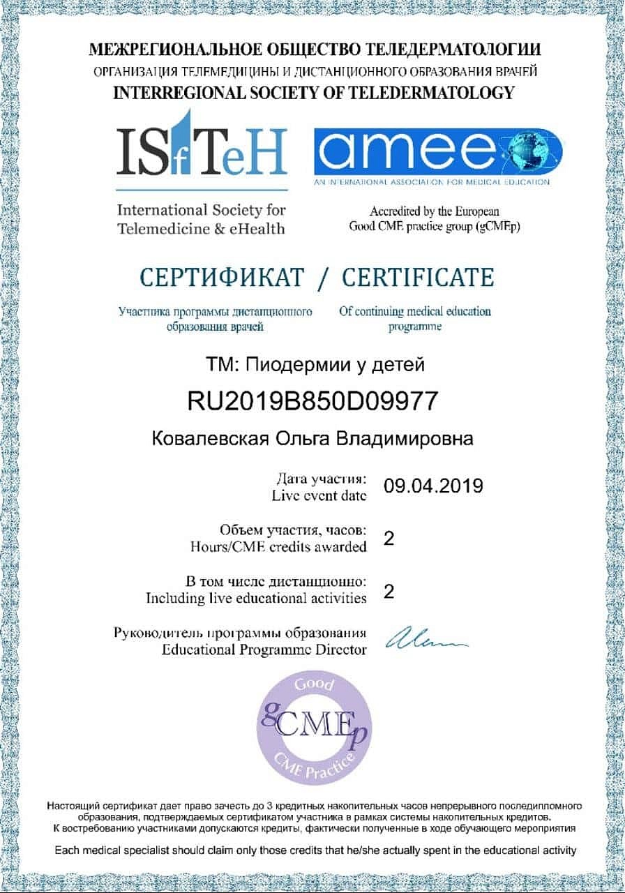 Ковалевская Ольга Владимировна