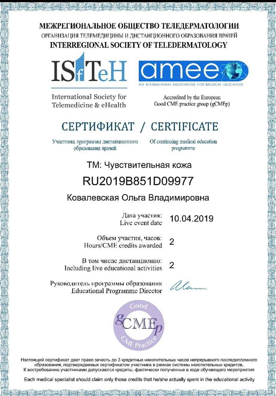 Ковалевская Ольга Владимировна