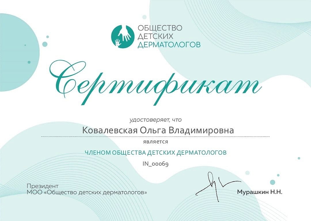 Ковалевская Ольга Владимировна