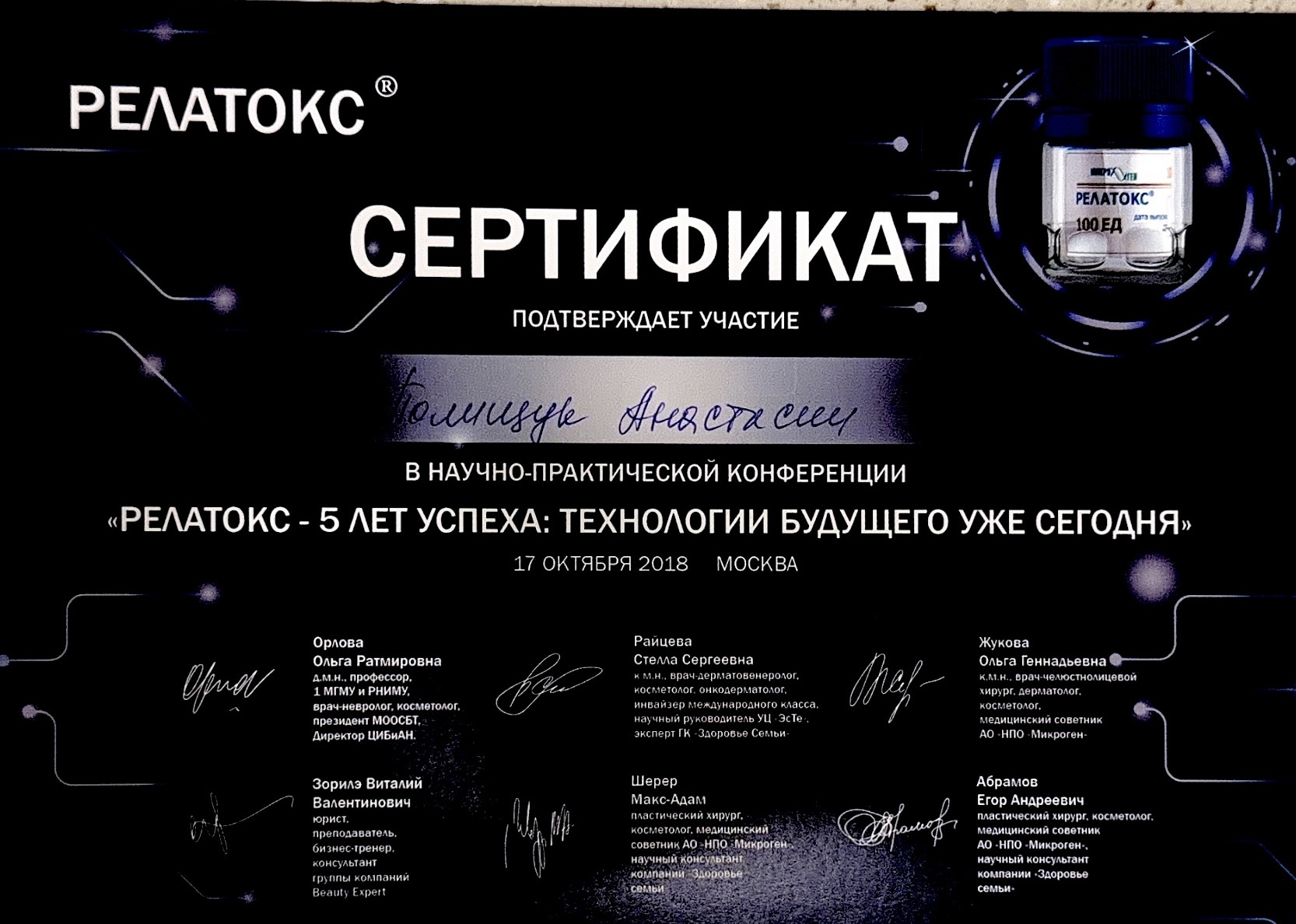 Полищук Анастасия Николаевна