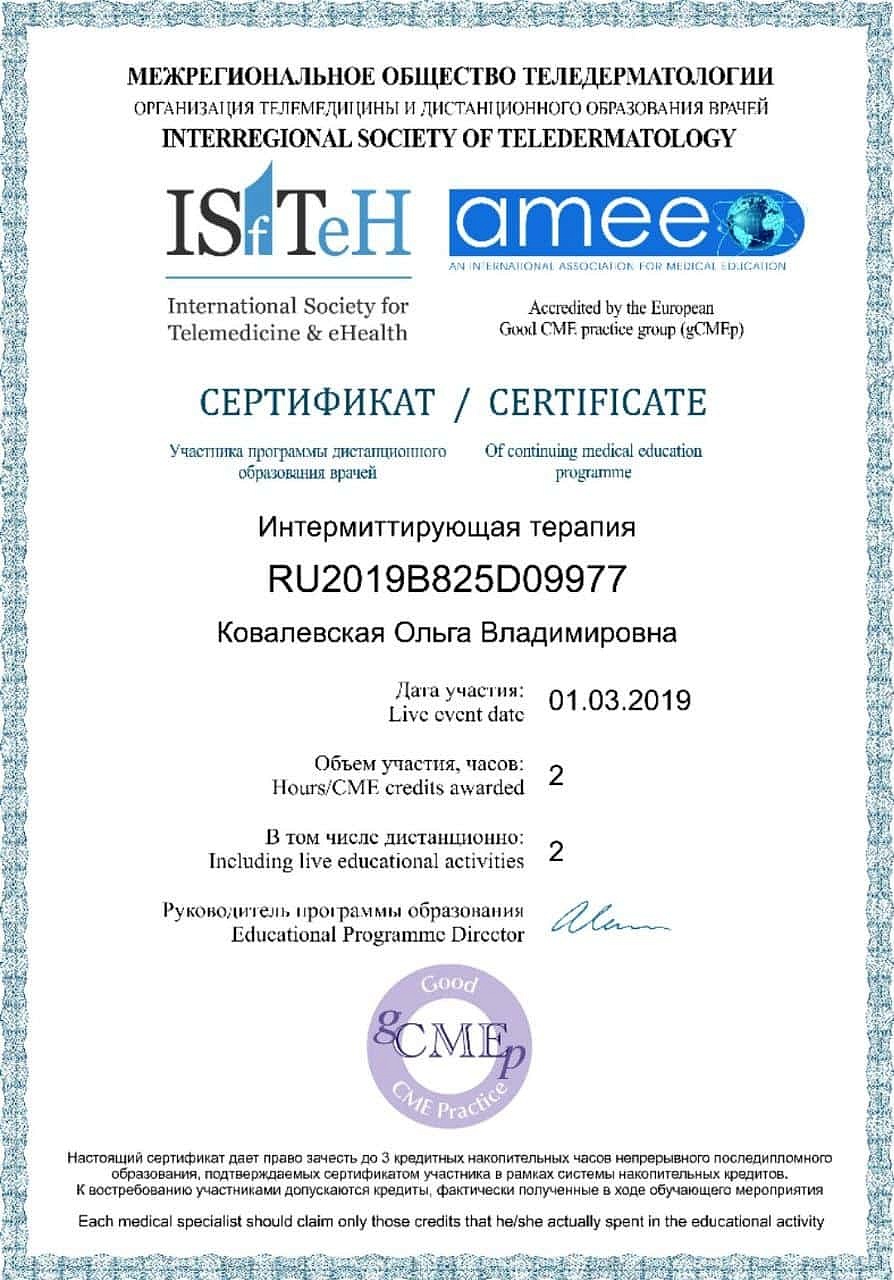 Ковалевская Ольга Владимировна