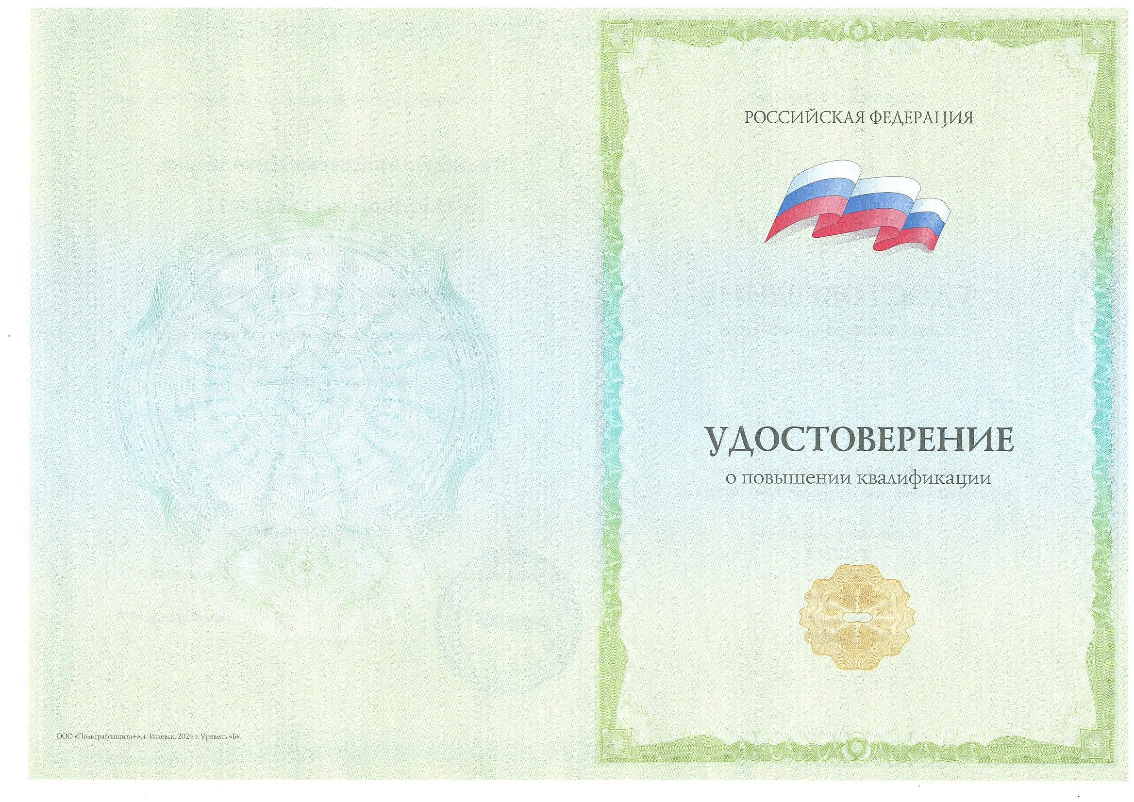 Полищук Анастасия Николаевна