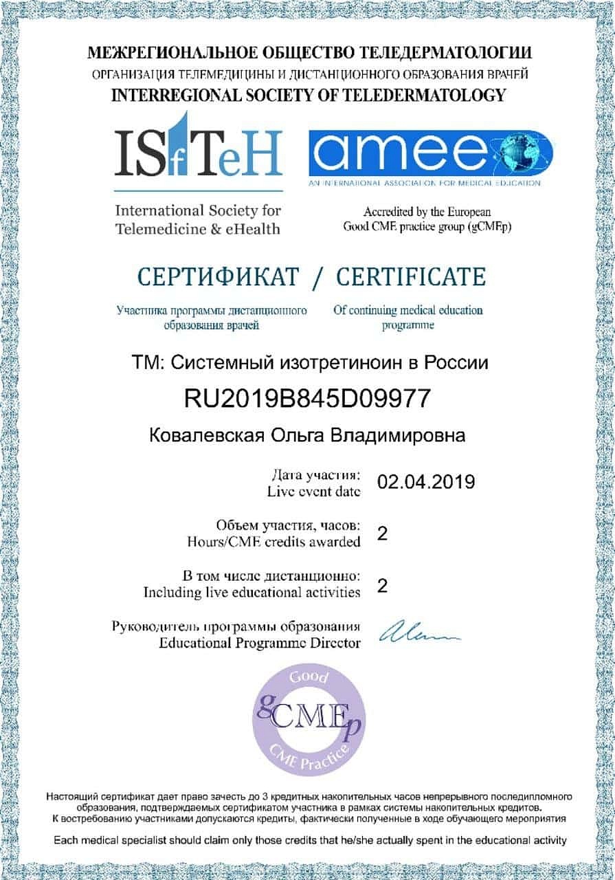 Ковалевская Ольга Владимировна