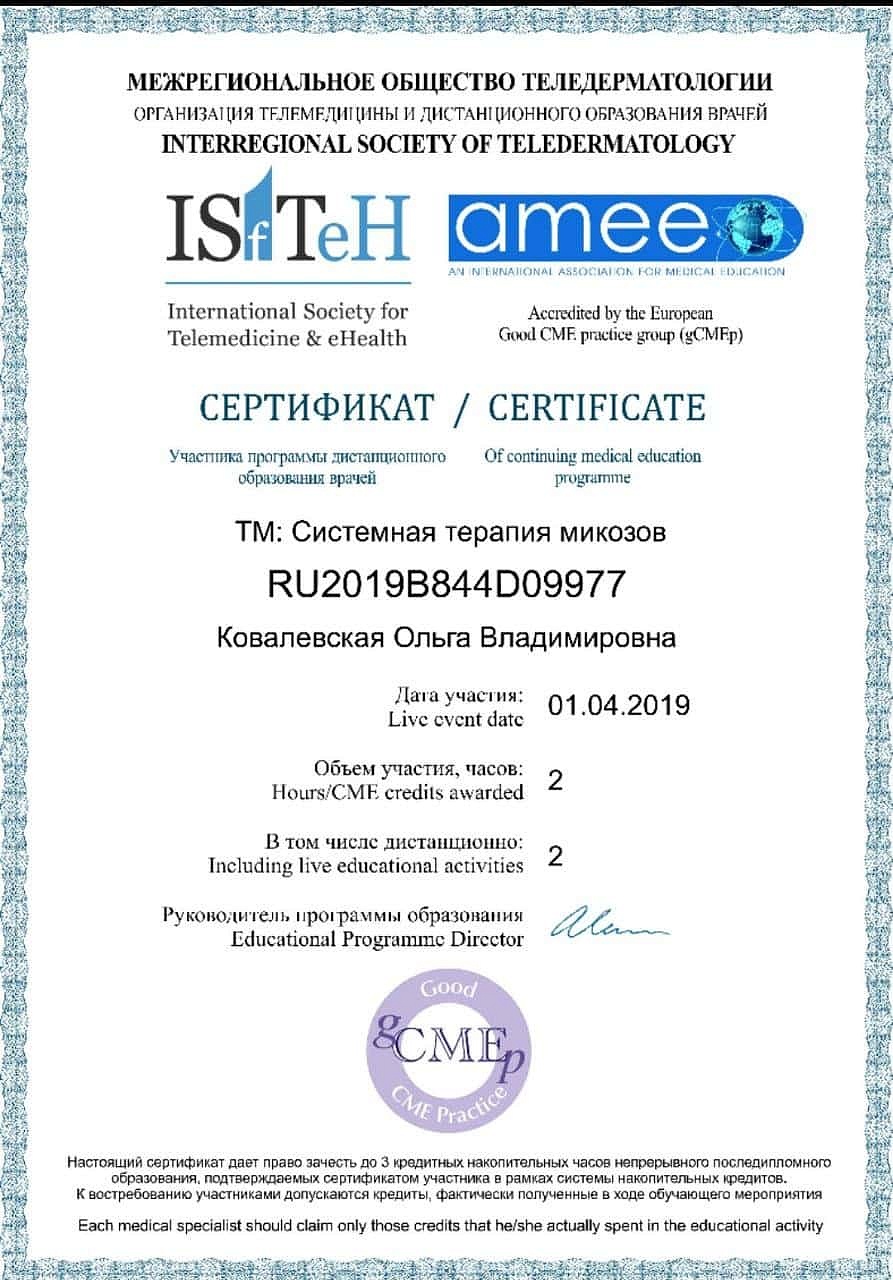 Ковалевская Ольга Владимировна
