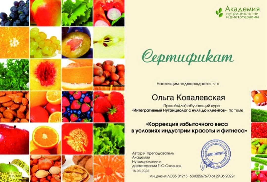 Ковалевская Ольга Владимировна